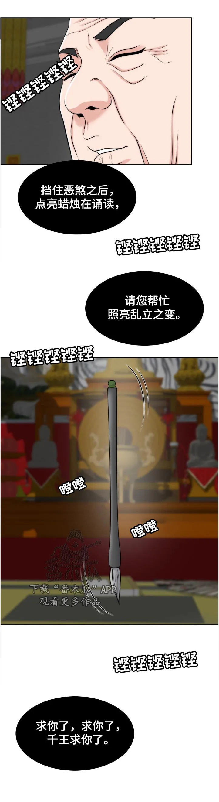限时婚姻漫画漫画,第108章：不一样6图