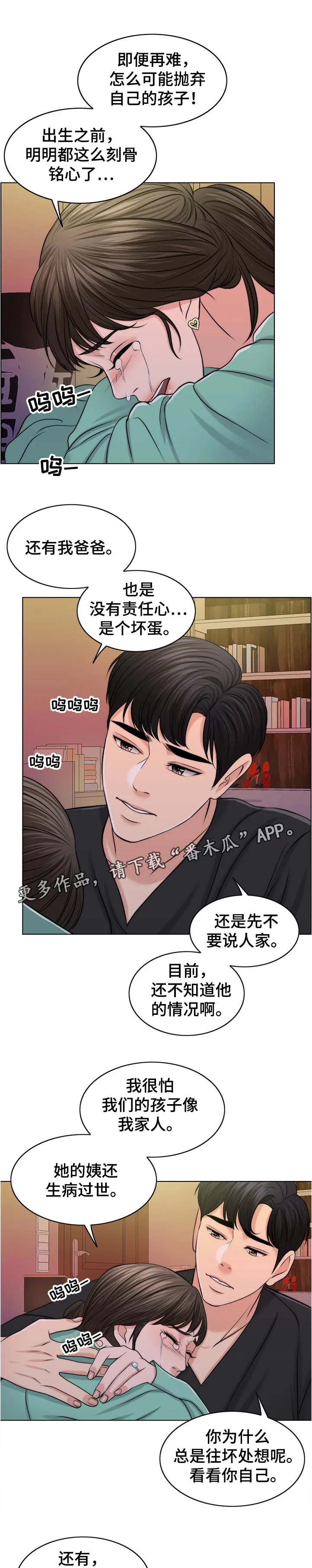 限时婚姻漫画免费下拉式漫画,第102章：出院7图