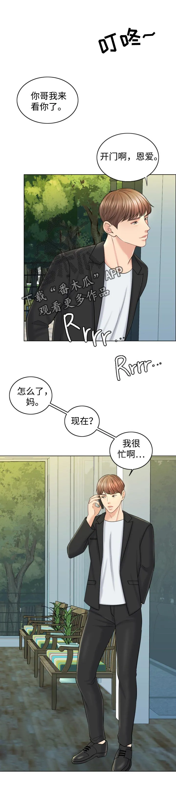 限时婚姻漫画漫画,第35章：努力不足1图