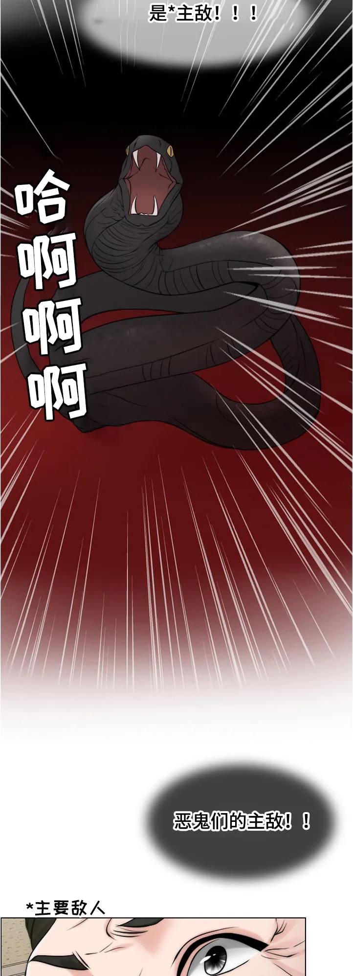 限时婚姻漫画漫画,第106章：动摇8图
