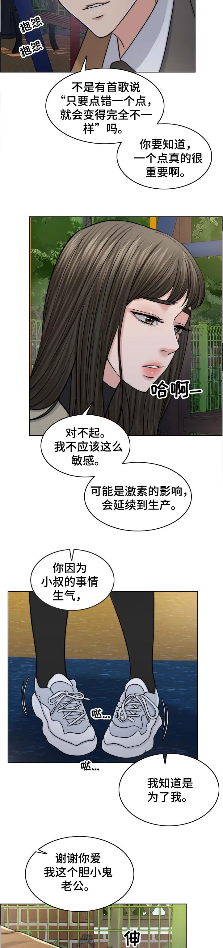 限时婚约漫画免费观看下拉式漫画,第100章：战友10图