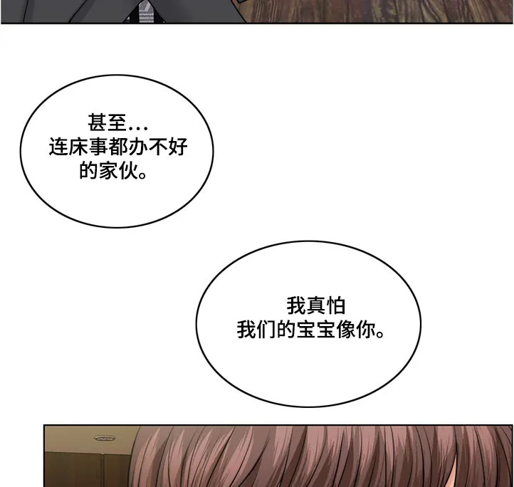 限时婚姻漫画未删减漫画,第88章：理所当然17图