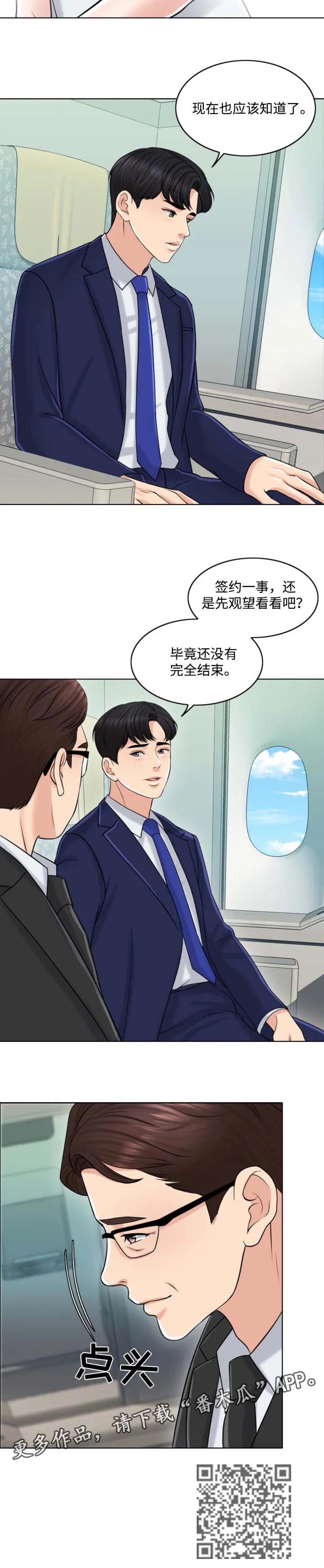 限时婚姻漫画免费下拉式漫画,第43章：迫切14图