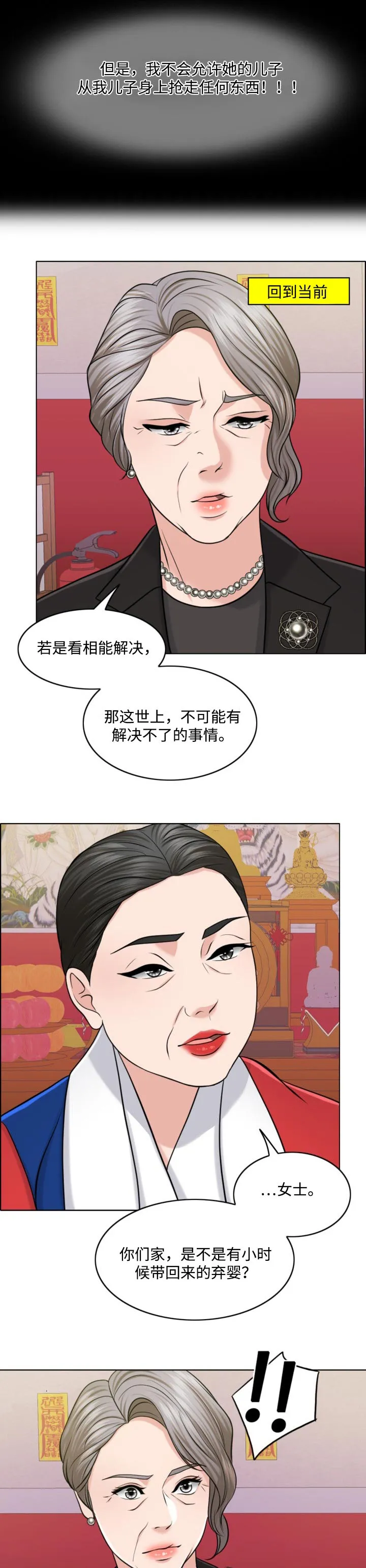 限时婚姻漫画漫画,第63章：牵线搭桥8图
