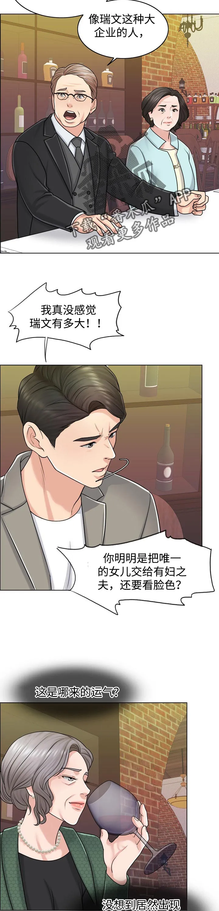 限时婚姻漫画漫画,第39章：不参与13图
