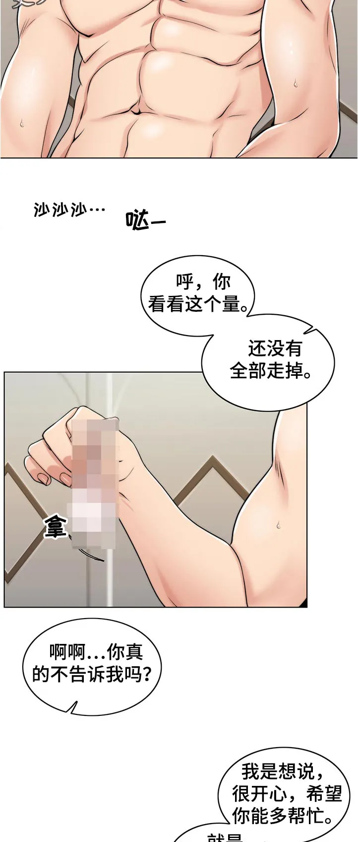 限时婚姻漫画免费下拉式漫画,第105章：愿望2图