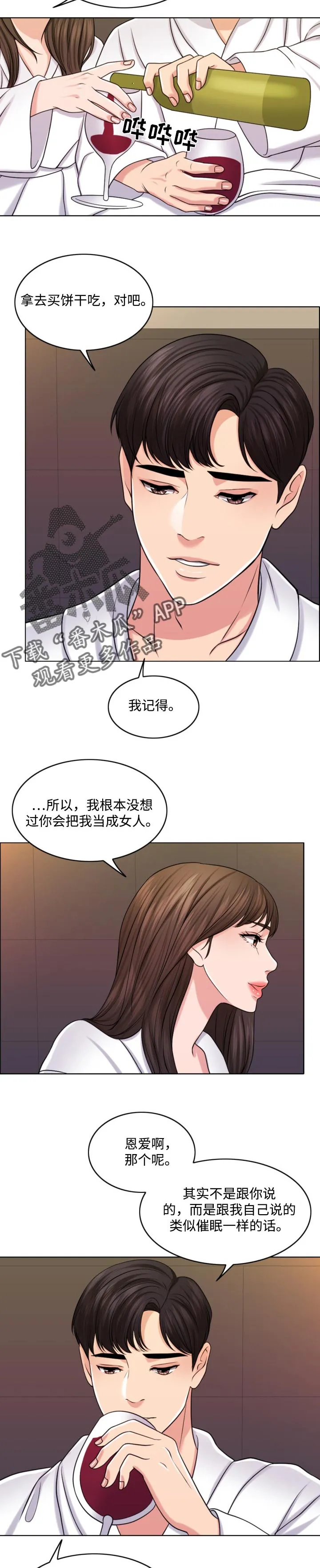 限时婚姻漫画漫画,第53章：无论好还是不好13图