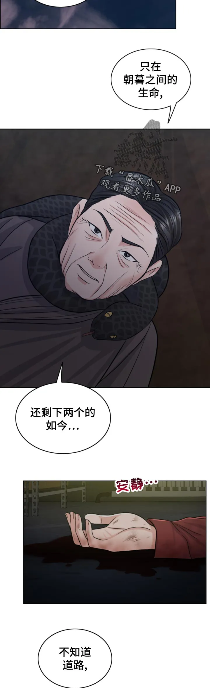 限时婚姻漫画漫画,第120章：消息11图