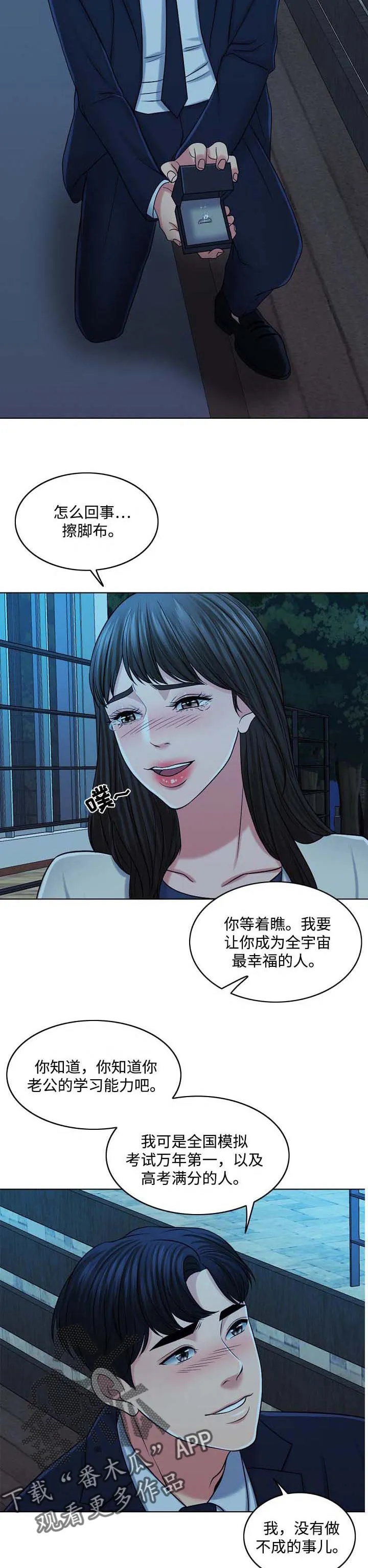 限时婚姻漫画漫画,第68章：灵魂只有一个9图