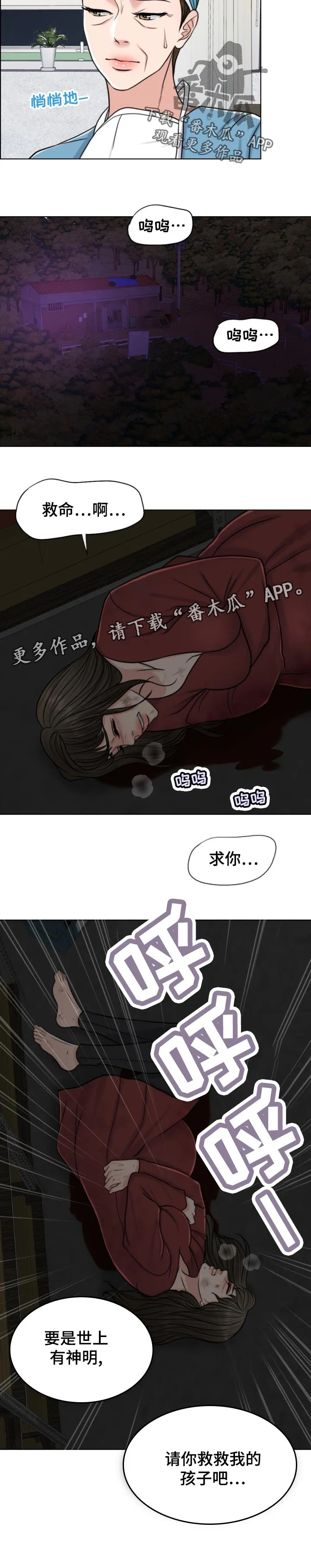 限时婚姻漫画漫画,第120章：消息6图