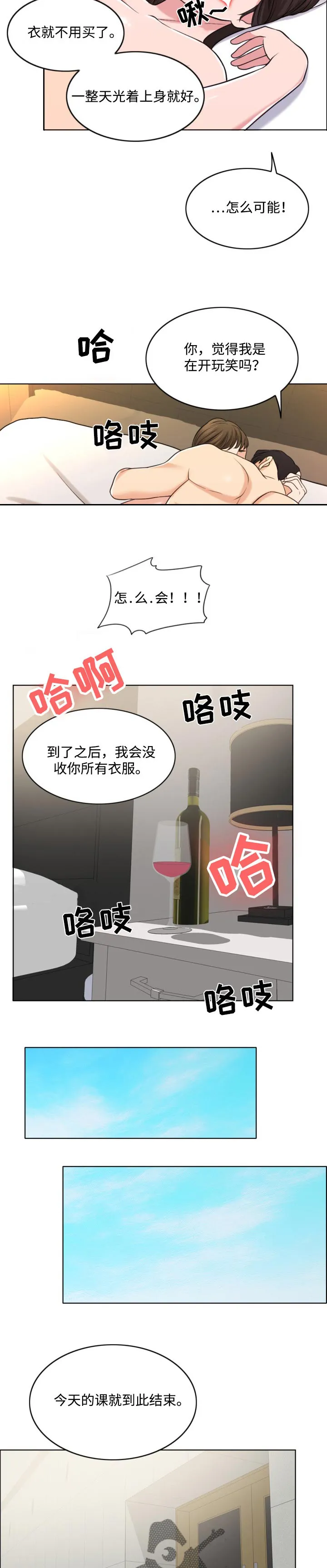 限时婚姻漫画漫画,第54章：希望是一场梦3图