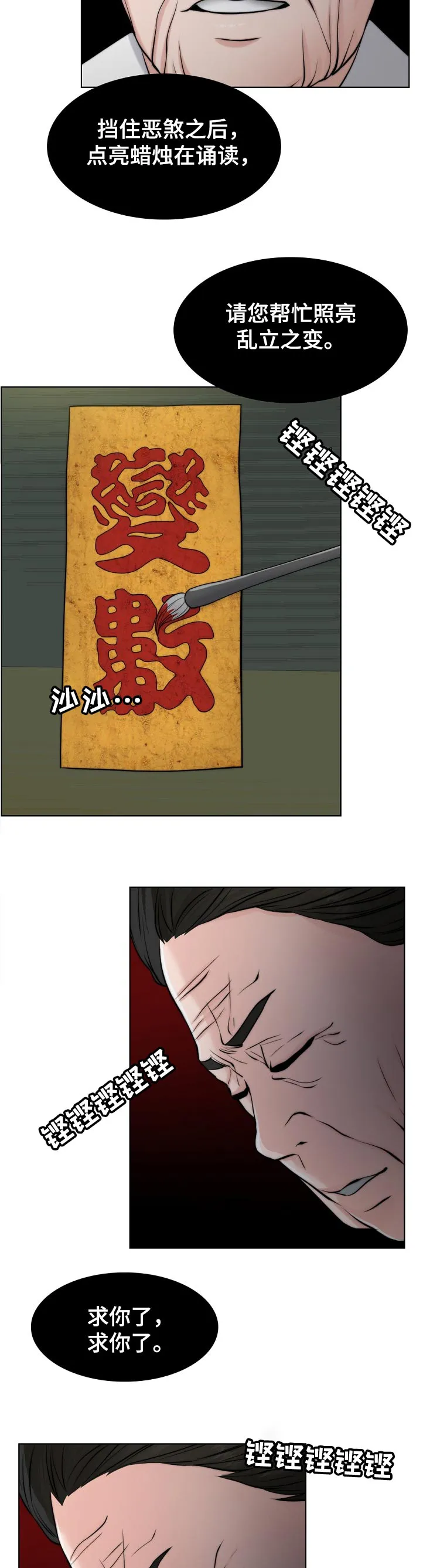 限时婚姻漫画漫画,第108章：不一样9图