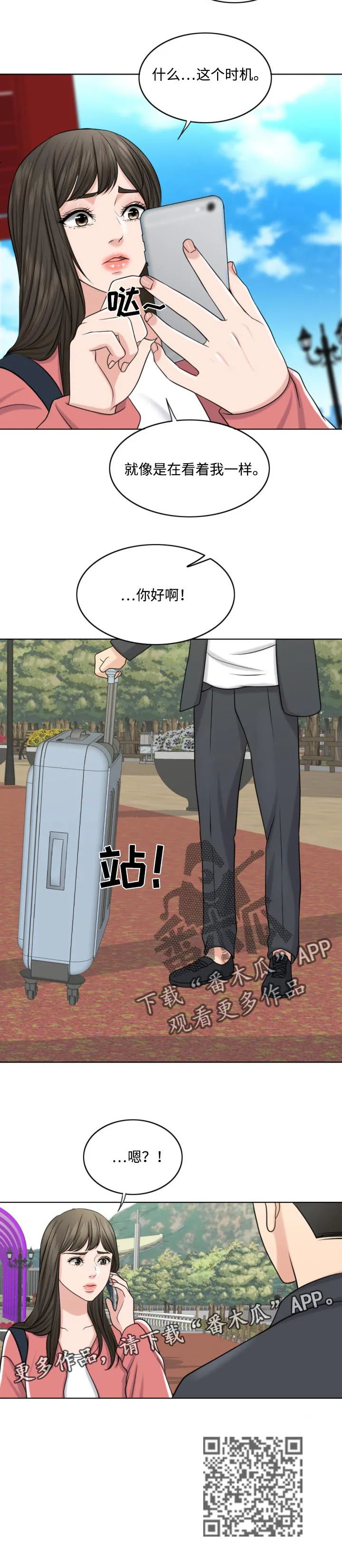 限时婚姻漫画漫画,第54章：希望是一场梦11图