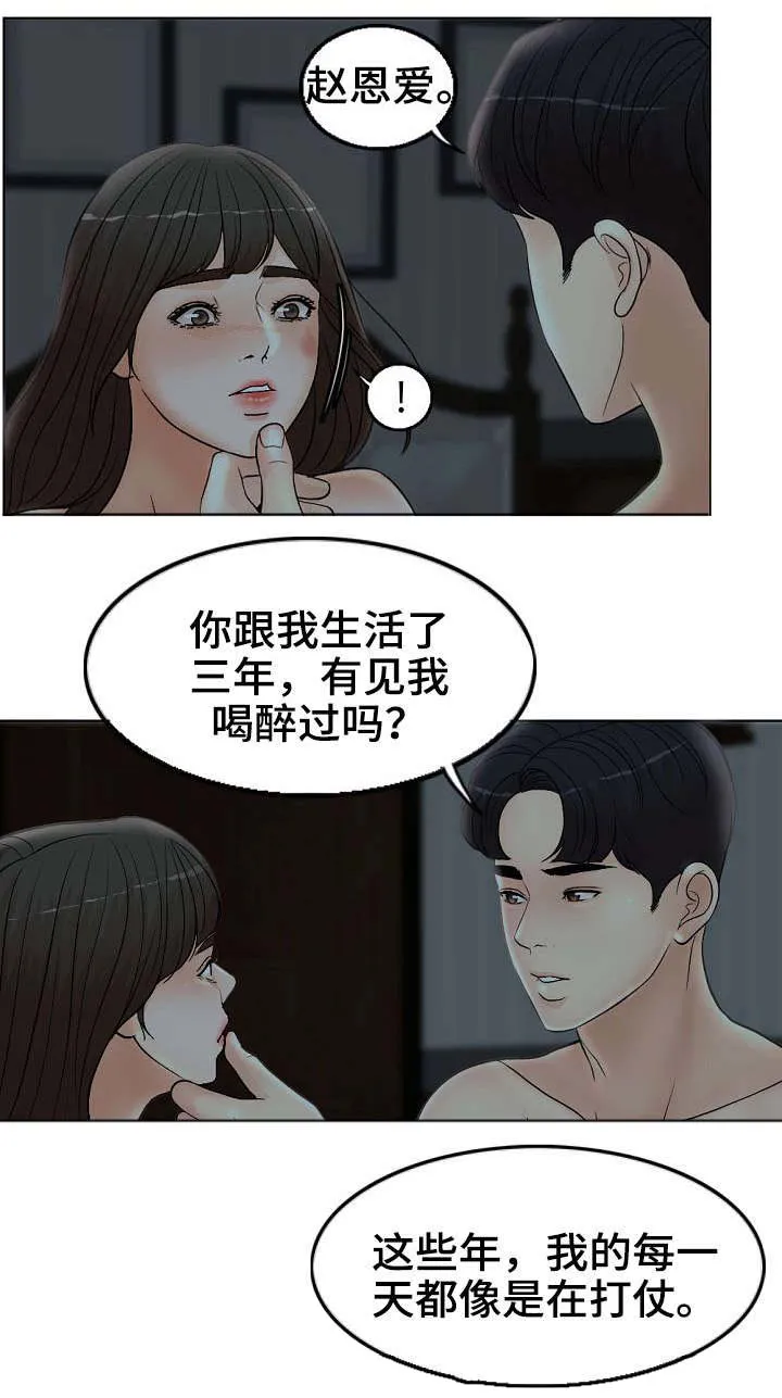 限时婚约漫画免费观看下拉式漫画,第5章：春花3图