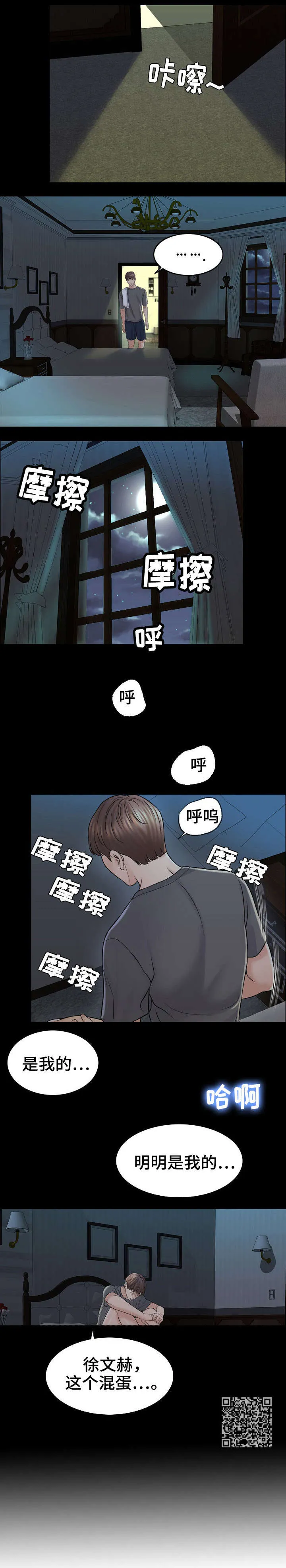 限时婚姻漫画免费下拉式漫画,第27章：酒吧11图