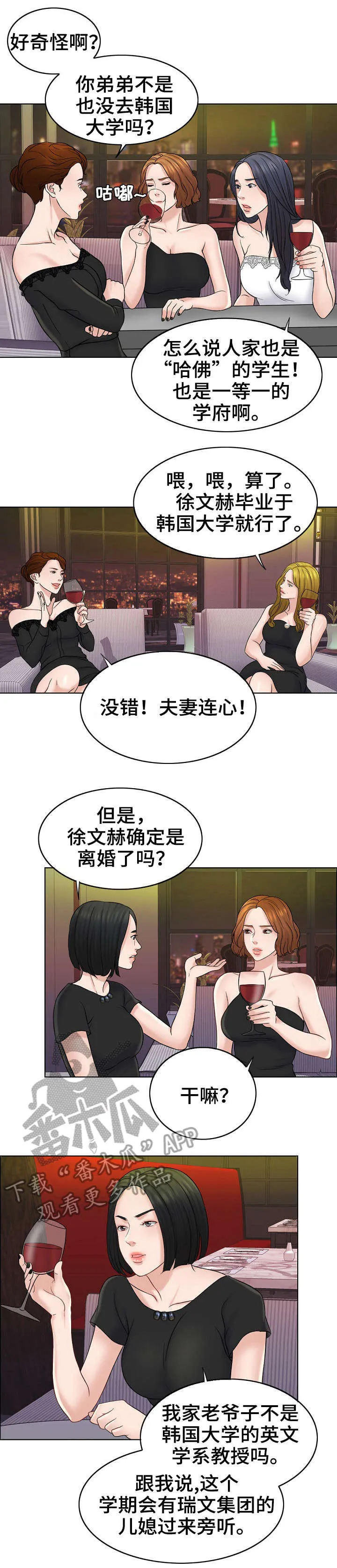 限时婚约漫画免费观看下拉式漫画,第25章：聚会7图