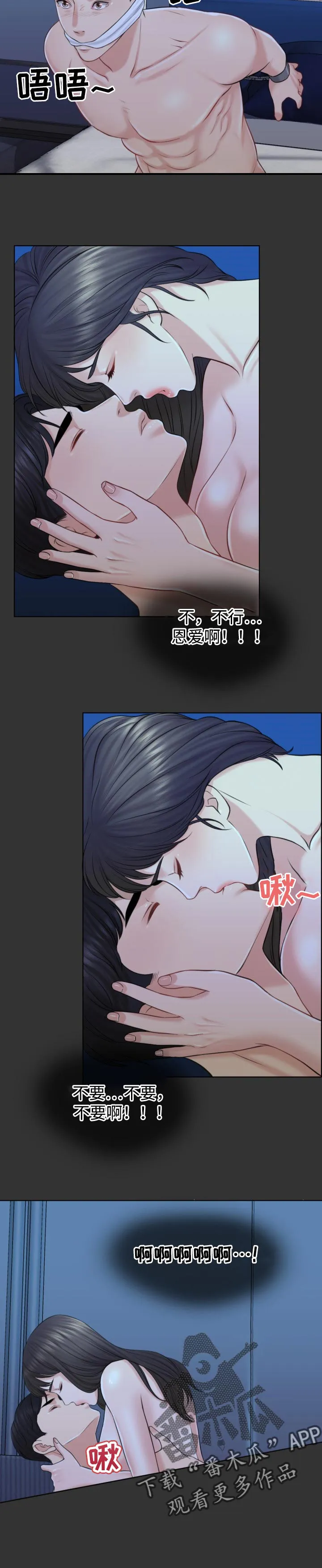 限时婚姻漫画漫画,第35章：努力不足9图