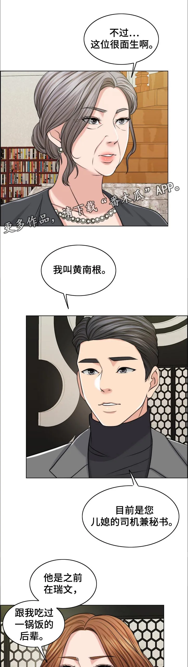 限时婚姻漫画漫画,第96章：耻辱7图
