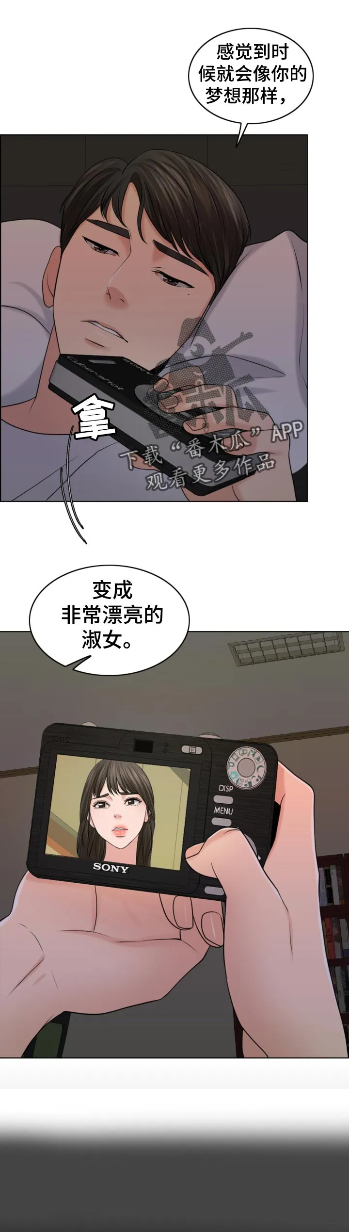 限时婚姻漫画免费下拉式漫画,第80章：相片15图