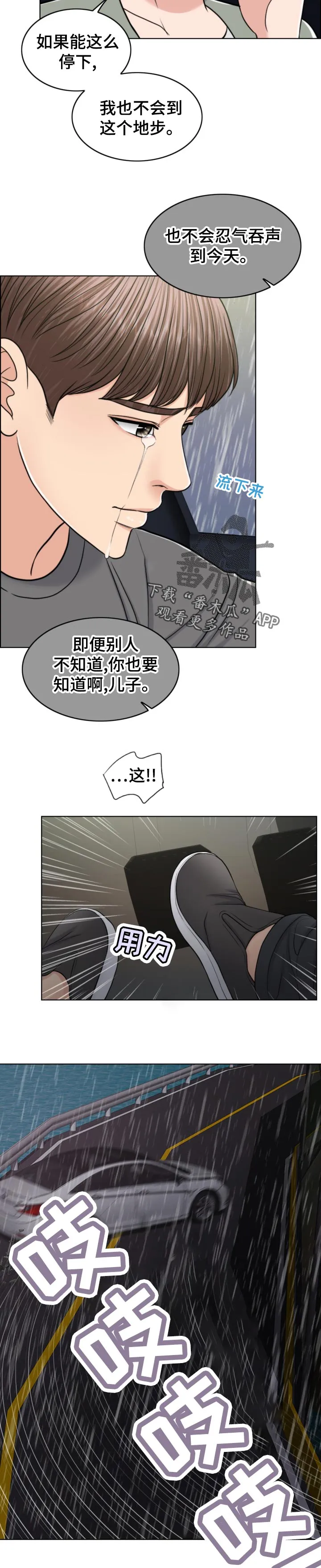 限时婚约漫画免费观看下拉式漫画,第115章：习惯10图
