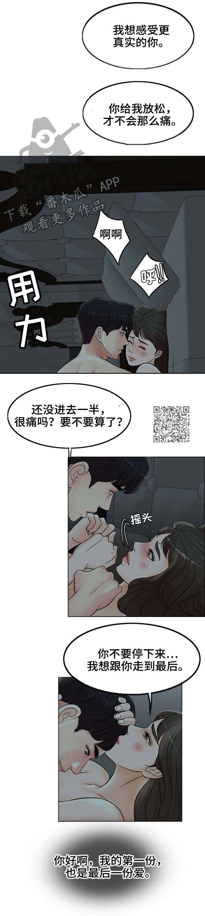 限时婚约漫画免费观看下拉式漫画,第5章：春花5图