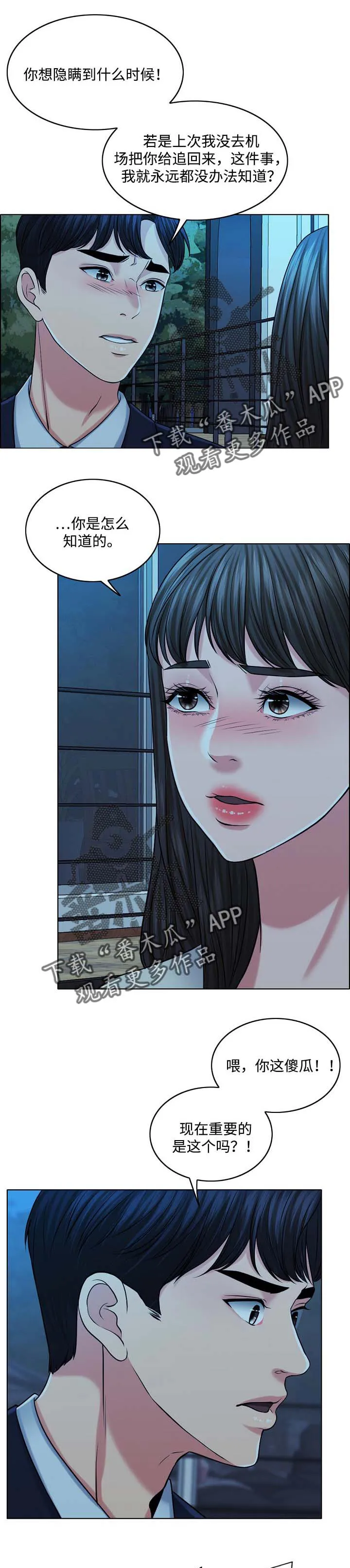 限时婚姻漫画漫画,第68章：灵魂只有一个1图