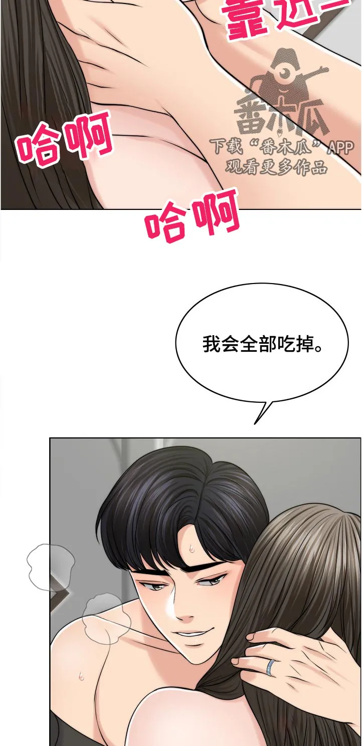 限时婚姻漫画免费下拉式漫画,第104章：爸爸的作用11图