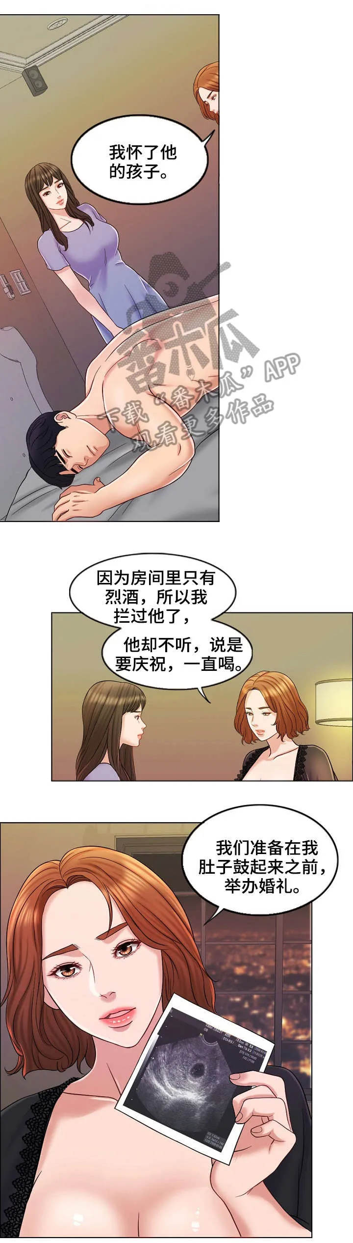 限时婚姻漫画漫画,第20章：黄代理3图
