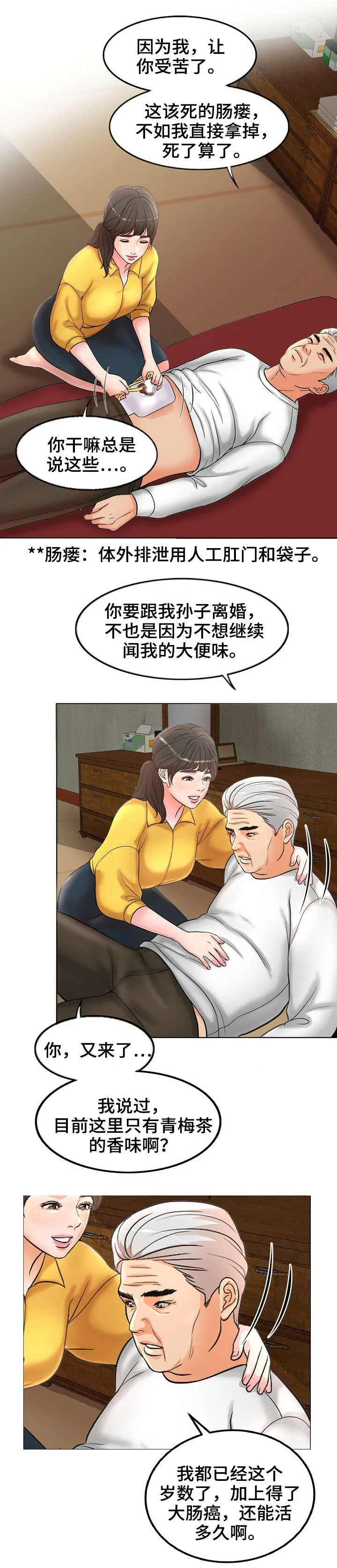 限时婚约漫画漫画,第1章：离婚10图