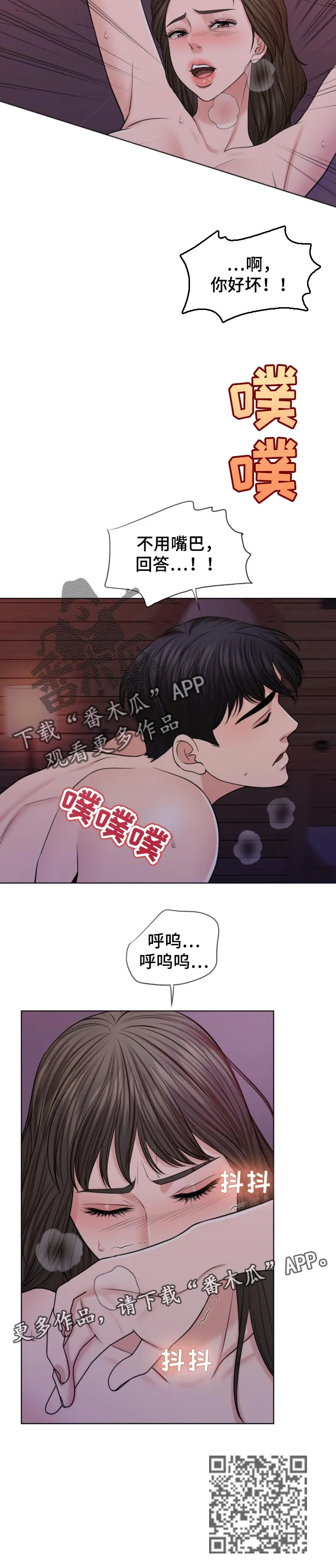 限时婚姻漫画漫画,第71章：不能高攀的人10图