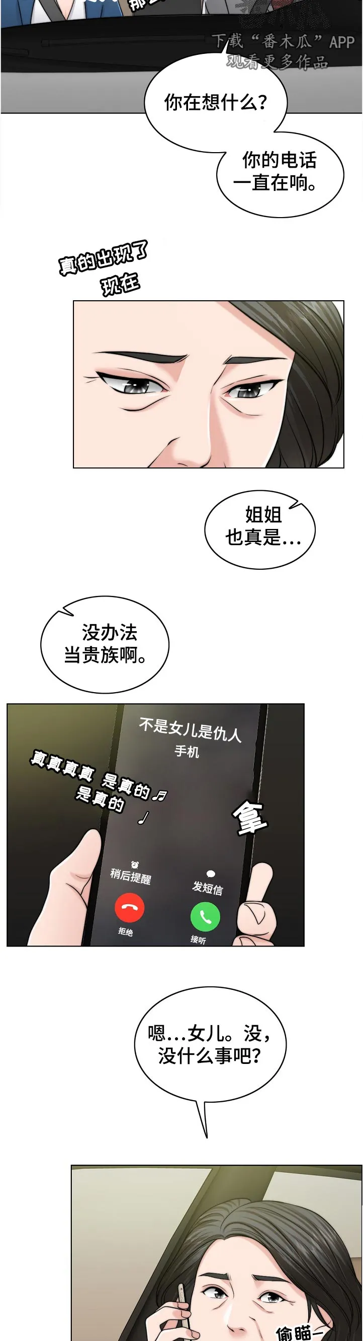 限时婚约漫画免费观看下拉式漫画,第107章：一模一样17图