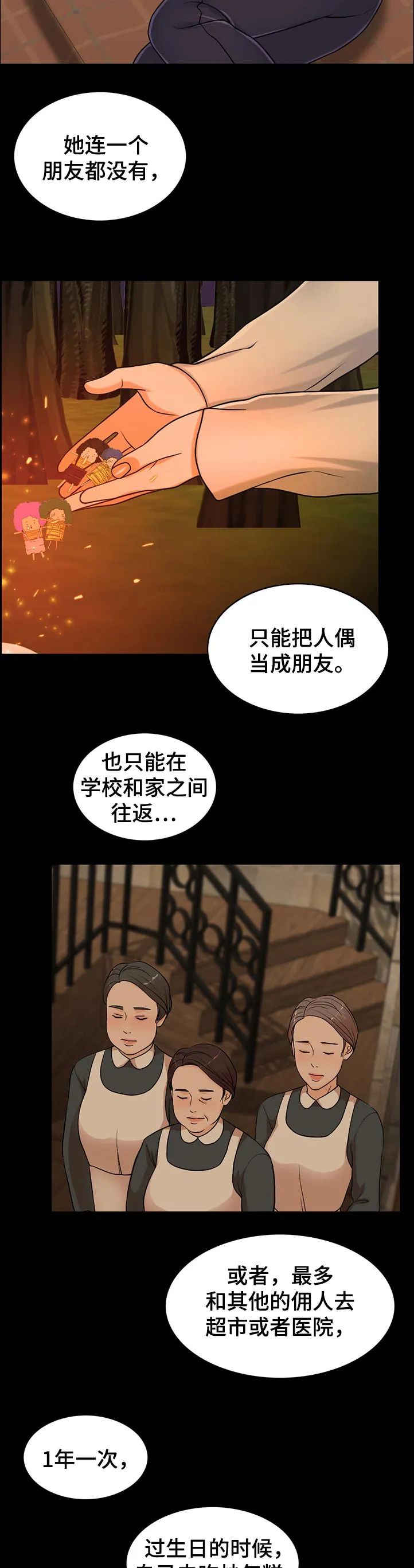 限时婚姻漫画免费下拉式漫画,第101章：忘恩负义的女儿14图