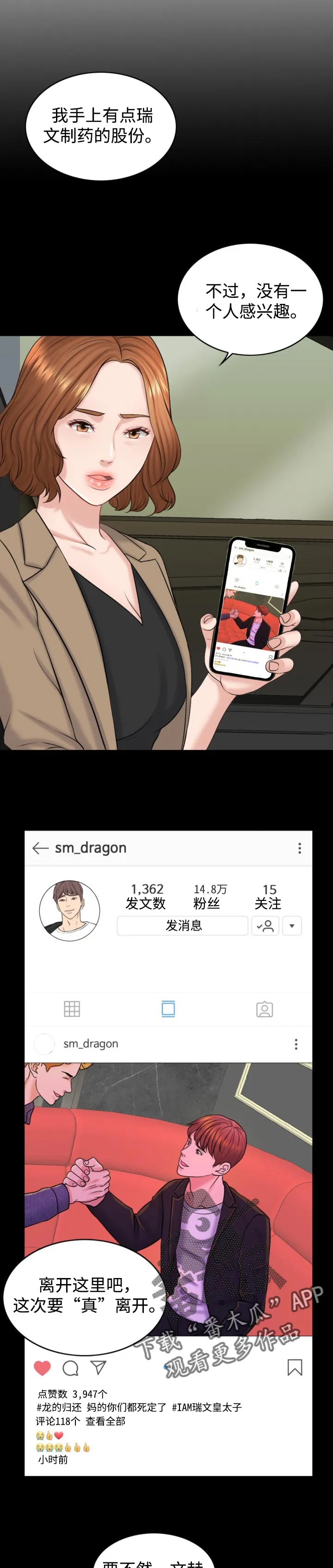 限时婚姻漫画未删减免费观看漫画,第36章：慎重2图