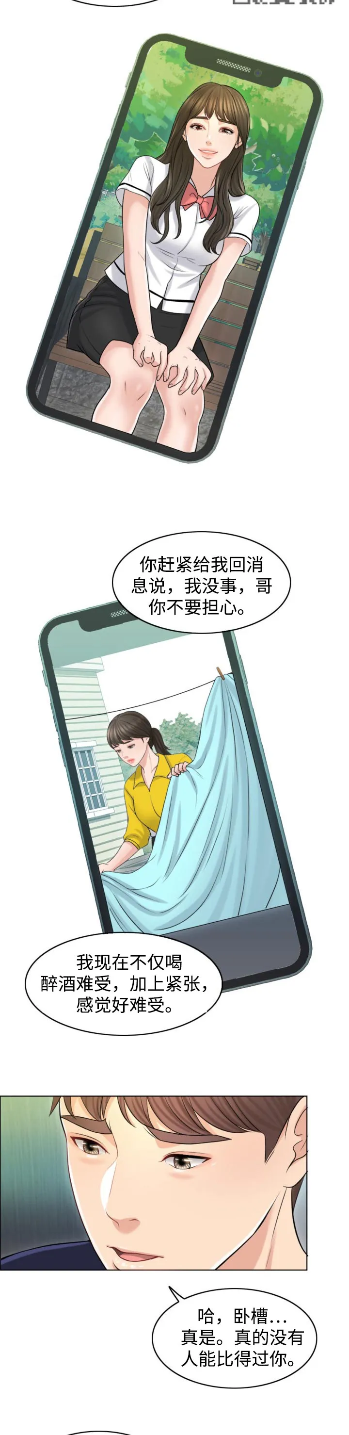 限时婚约漫画免费观看下拉式漫画,第38章：保险8图