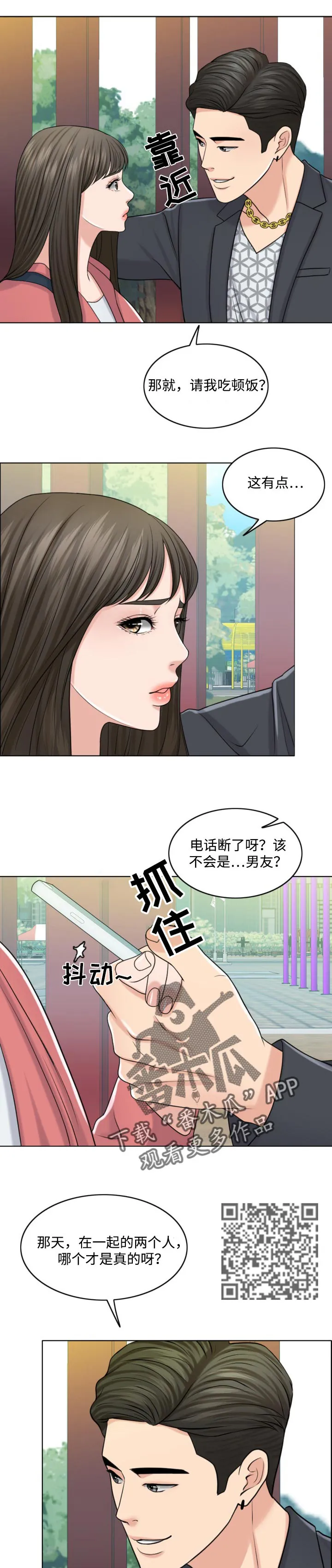 限时婚姻漫画未删减免费观看漫画,第55章：敬酒不吃吃罚酒5图