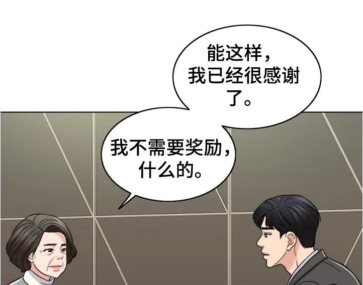 限时婚姻漫画未删减免费观看漫画,第92章：反噬13图