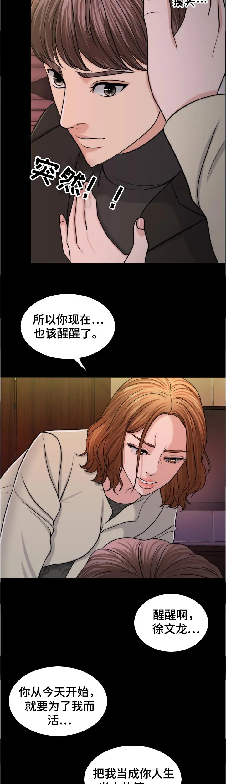 限时婚姻漫画免费下拉式漫画,第99章：动力14图