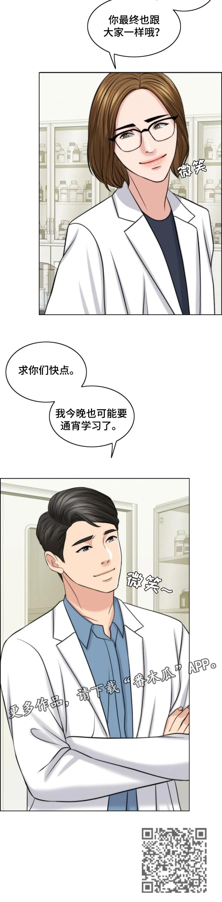 限时婚姻漫画漫画,第75章：人生很难17图