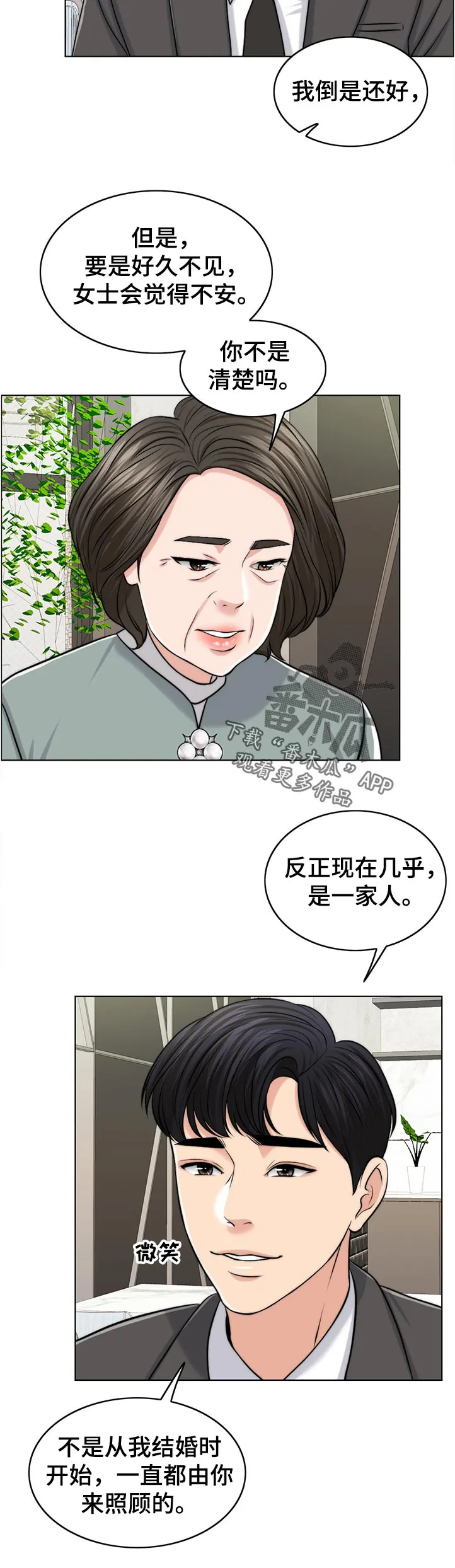 限时婚姻漫画未删减免费观看漫画,第92章：反噬12图