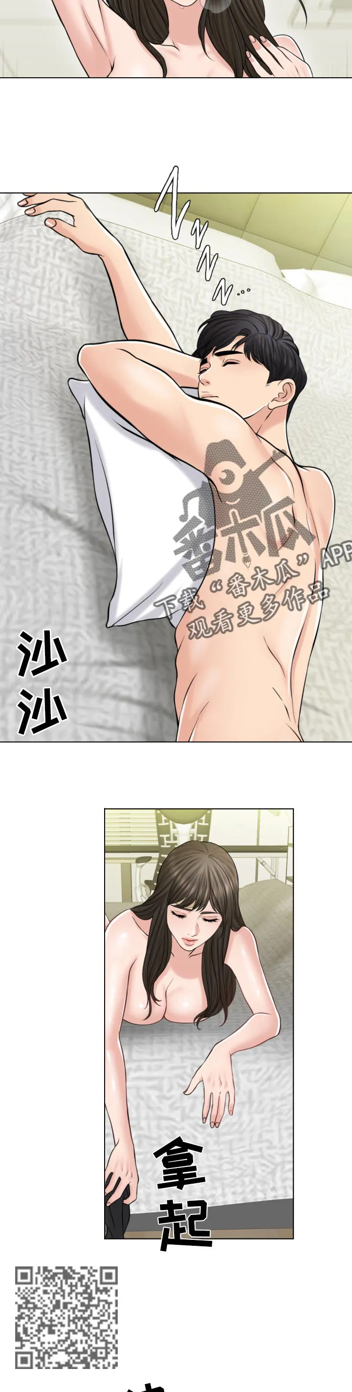 限时婚姻漫画漫画,第45章：早餐6图