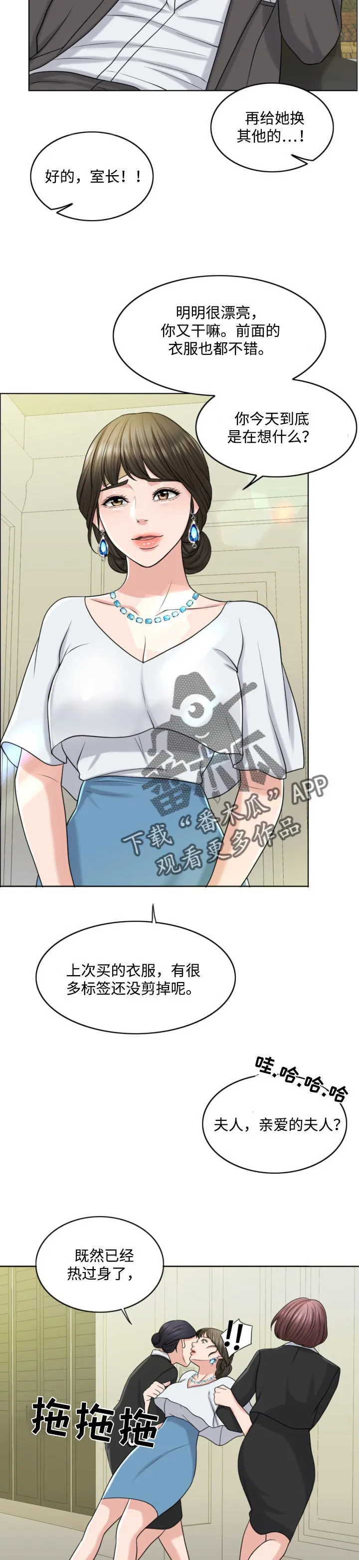 限时婚姻漫画漫画,第47章：搞垮2图