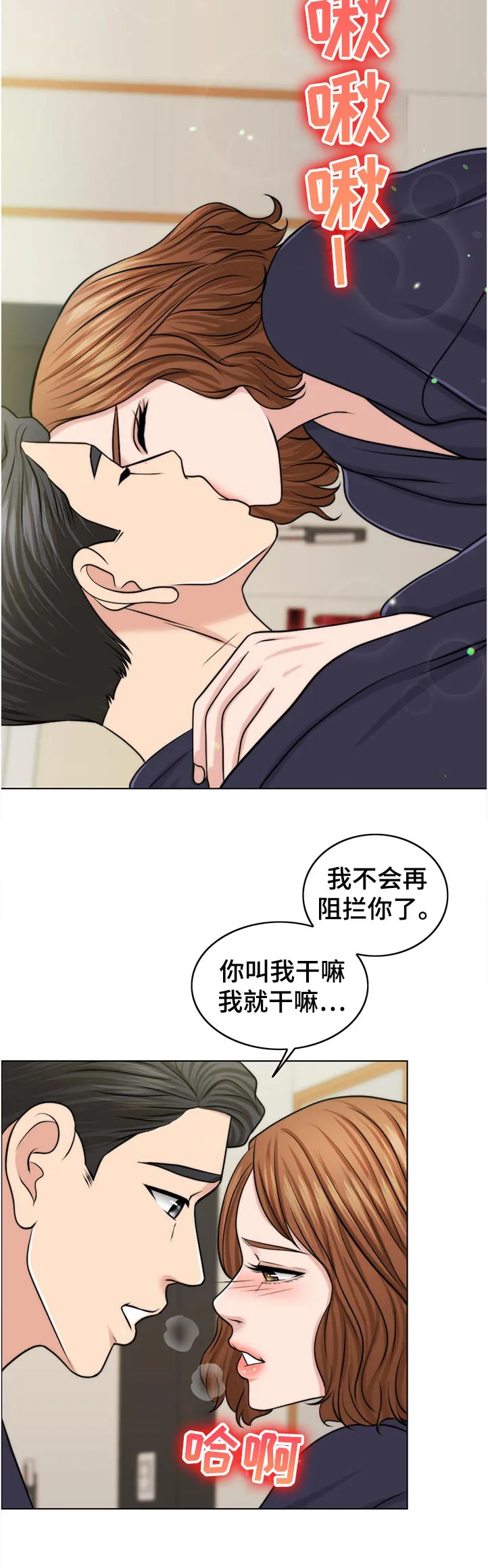 限时婚姻漫画完整版免费观看漫画,第91章：是谁的孩子？6图