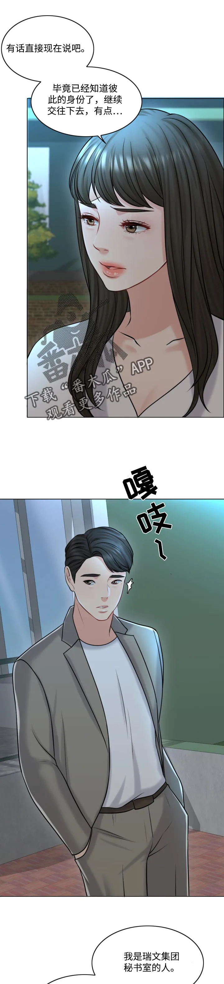 限时婚姻漫画免费下拉式漫画,第43章：迫切1图