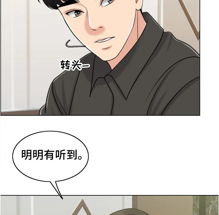 限时婚姻漫画免费下拉式漫画,第102章：出院17图