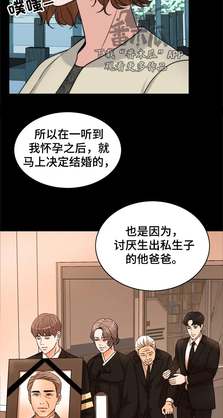 限时婚姻漫画免费下拉式漫画,第99章：动力3图