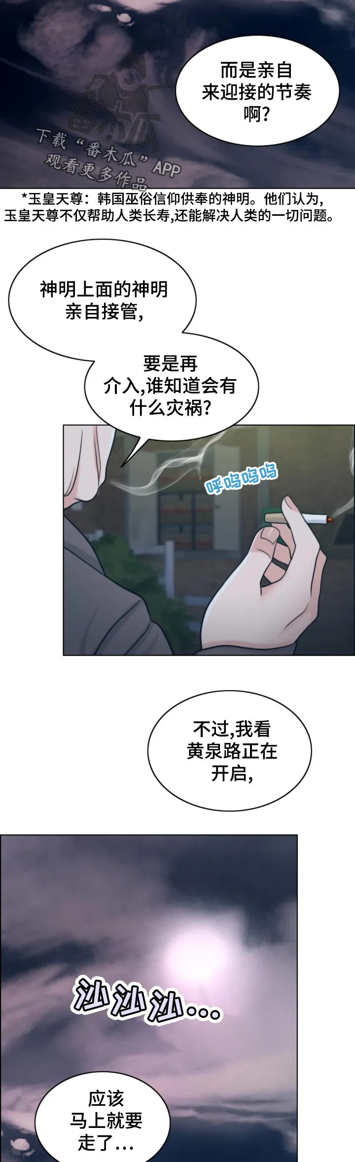 限时婚姻漫画漫画,第120章：消息10图