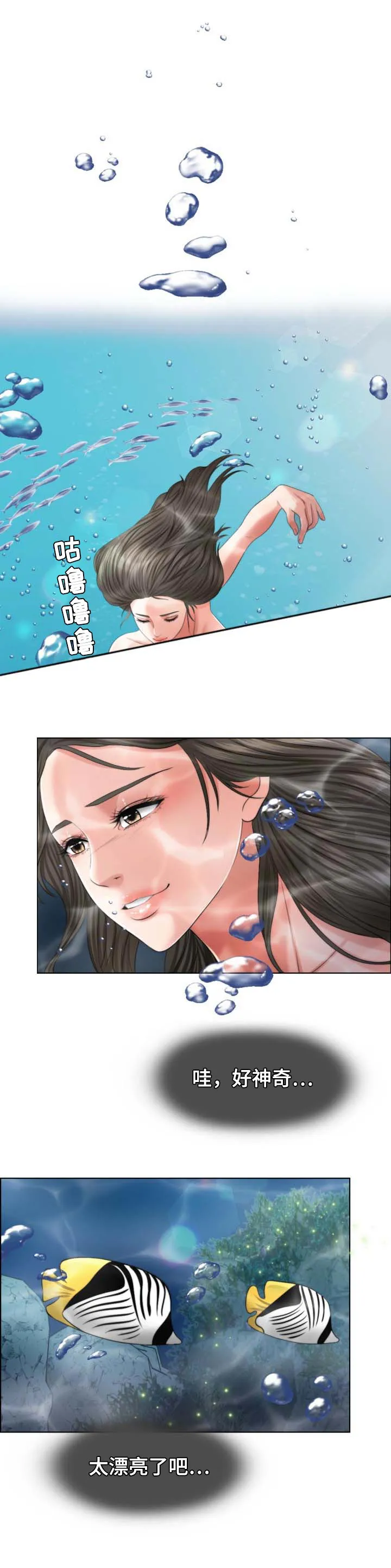 限时婚姻漫画漫画,第73章：单方面7图