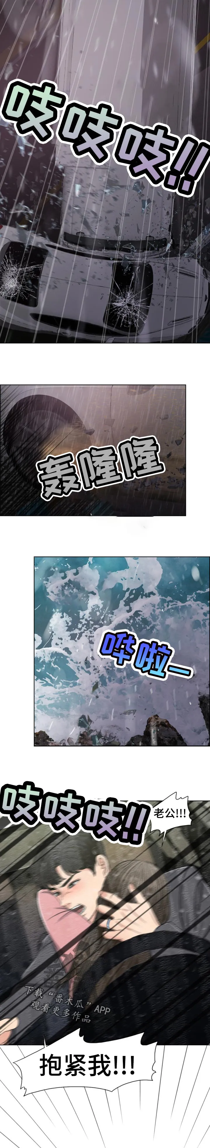 限时婚约漫画免费观看下拉式漫画,第115章：习惯14图