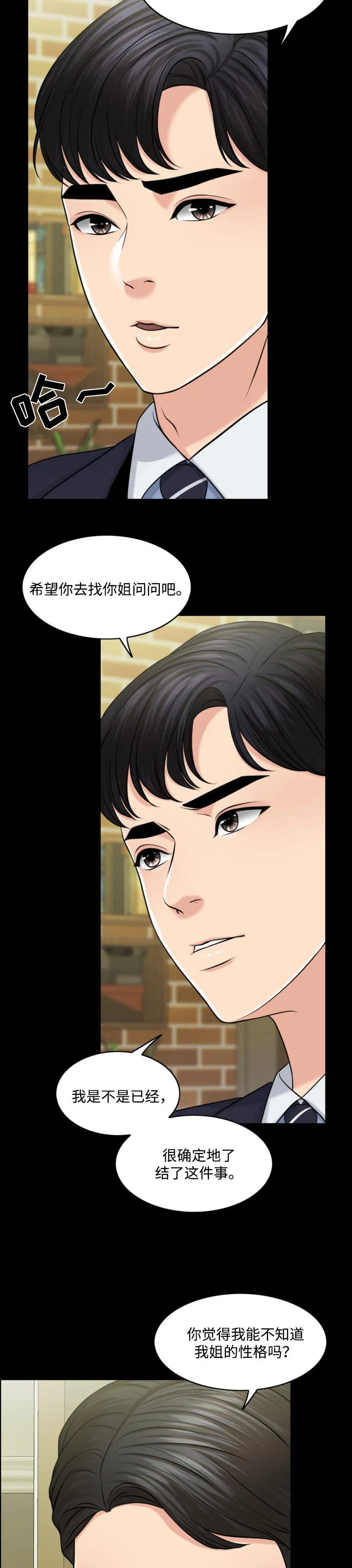 限时婚姻漫画免费下拉式漫画,第59章：现代版的灰姑娘7图