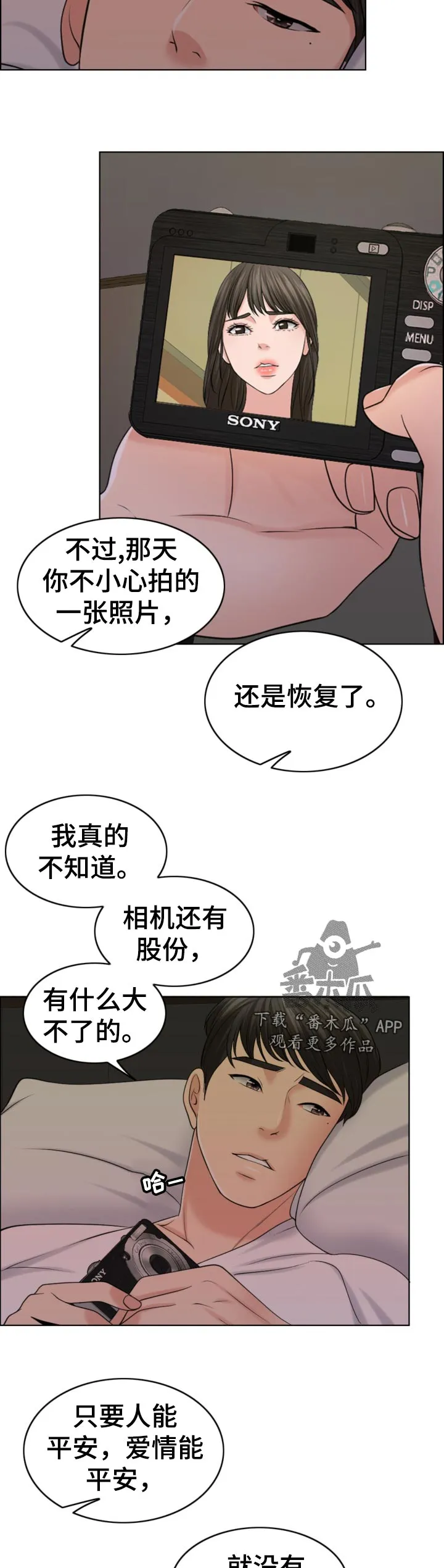 限时婚姻漫画免费下拉式漫画,第80章：相片19图